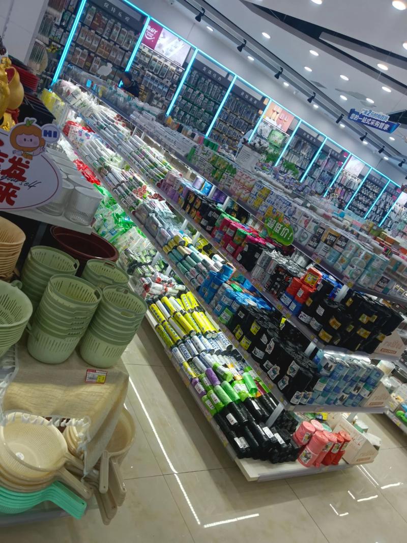 清洁用品